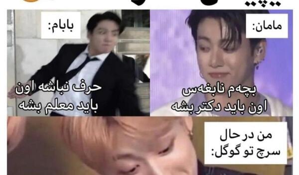 عکس خنده دار بی تی اس تستچی