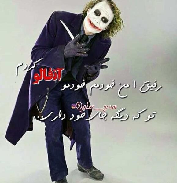 عکس جوکر و هارلی کویین عاشقانه