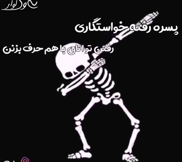 عکس خنده دار با متن خنده دار