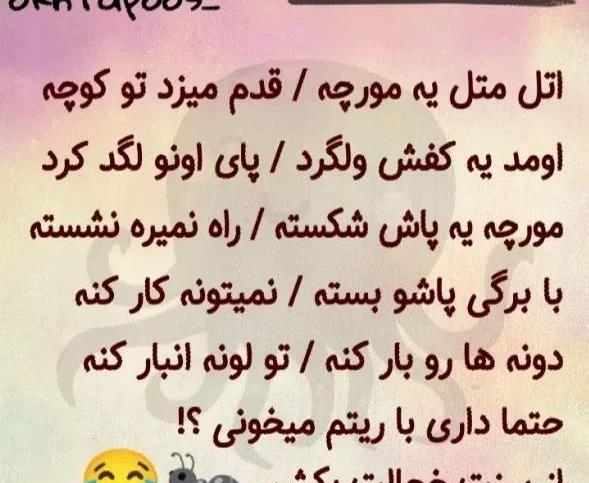 عکس خنده دار با متن خنده دار