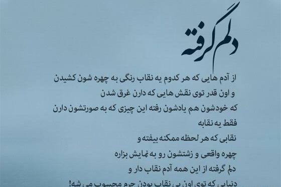 عکس غمگین ترین پیام تبریک تولد