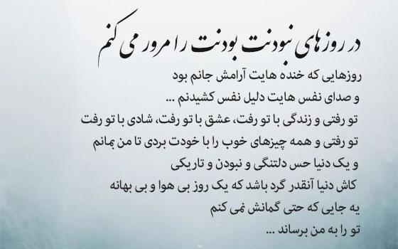 عکس غمگین ترین پیام تبریک تولد