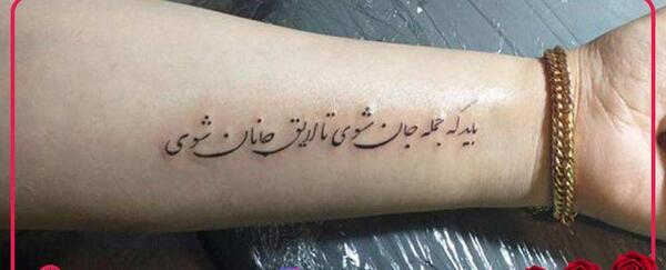 عکس تاتو نوشته با معنی فارسی