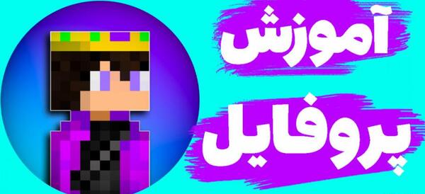 دانلود عکس برای پروفایل آپارات