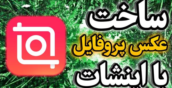دانلود عکس برای پروفایل آپارات