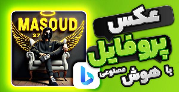 دانلود عکس برای پروفایل آپارات