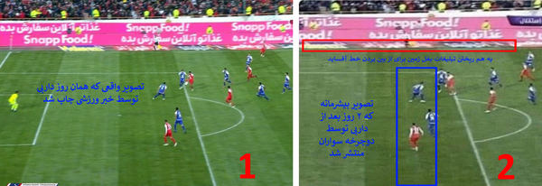 عکس خنده دار استقلالی
