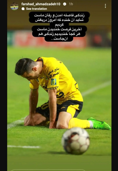 عکس خنده دار استقلالی