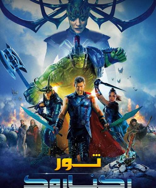 عکس ثور قهرمان