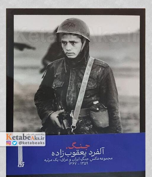 عکس لباس جنگ