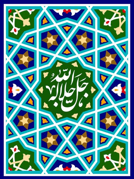 دانلود عکس الله جل جلاله