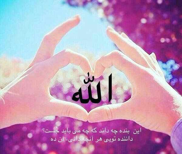 دانلود عکس الله جل جلاله