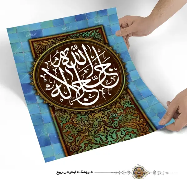 دانلود عکس الله جل جلاله
