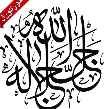 دانلود عکس الله جل جلاله