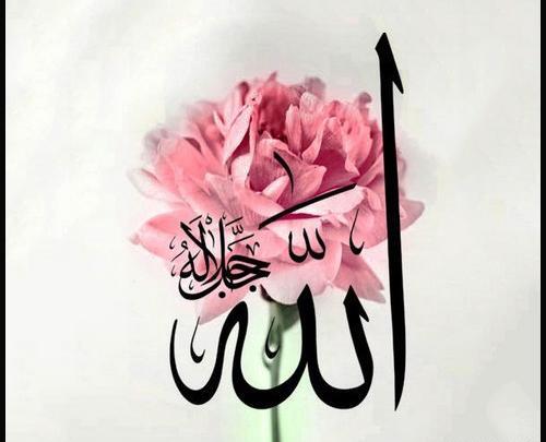 دانلود عکس الله جل جلاله