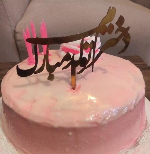 عکس برای تولد ریحانه