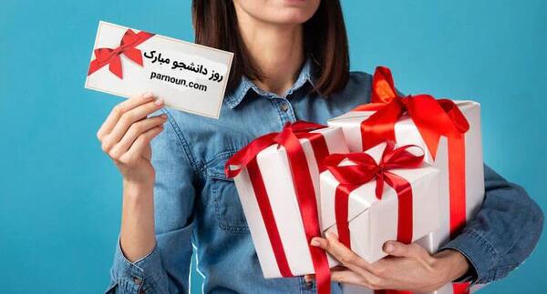 عکس روز دانشجو مبارک دخترم