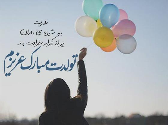 عکس برای تبریک تولد ساده