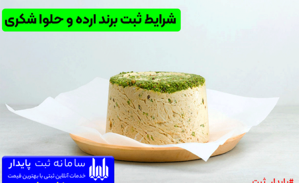 عکس ارده حلوا شکری