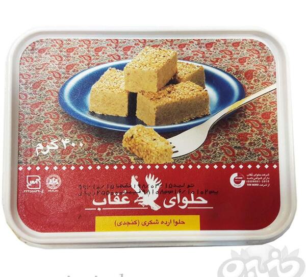 عکس ارده حلوا شکری