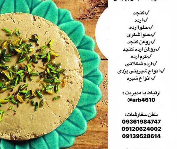 عکس ارده حلوا شکری
