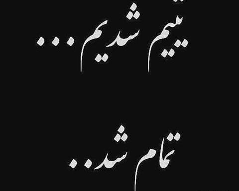 عکس پروفایل برای شب شهادت حضرت علی