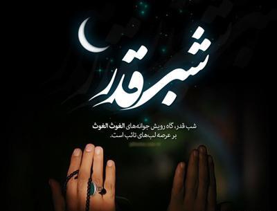 عکس پروفایل برای شب شهادت حضرت علی