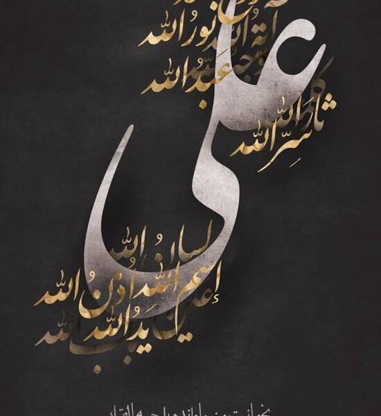 عکس پروفایل برای شب شهادت حضرت علی