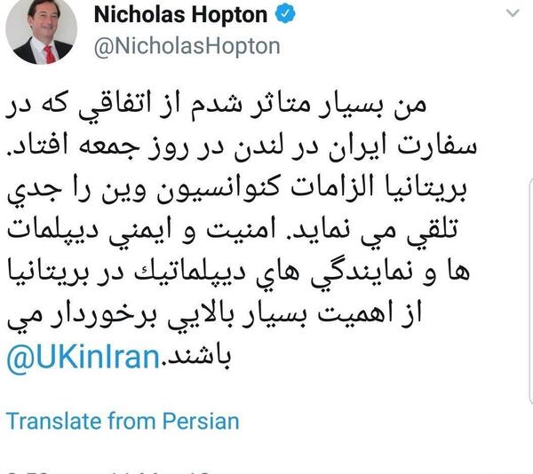 عکس سفیر ایران در لندن