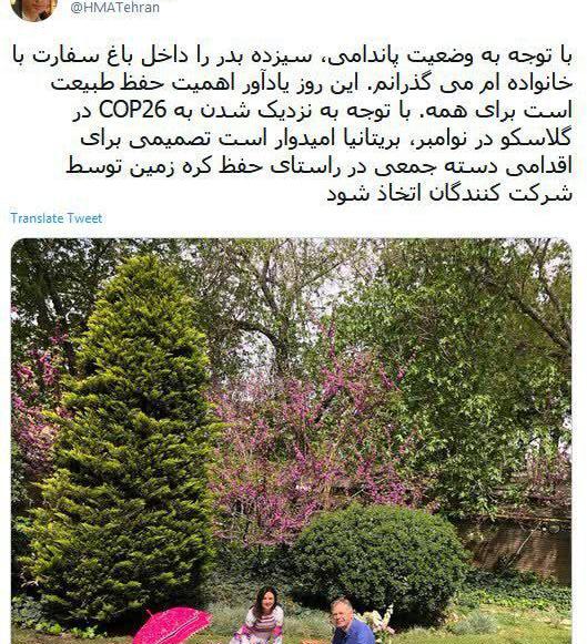 عکس سفیر ایران در لندن
