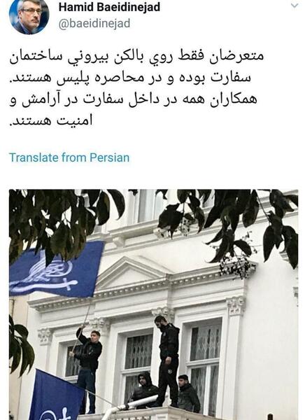 عکس سفیر ایران در لندن