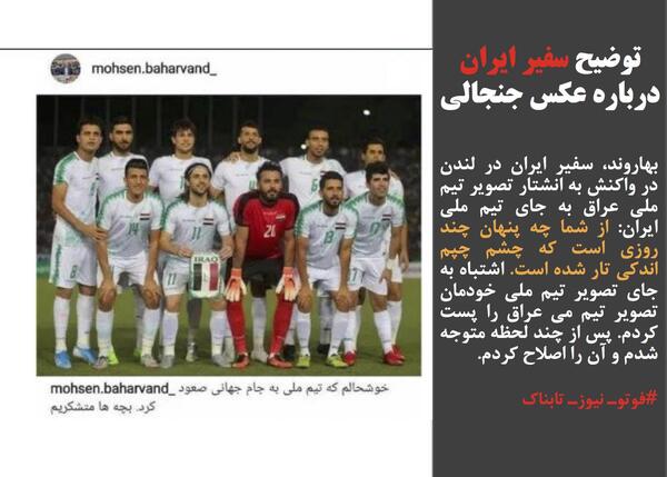 عکس سفیر ایران در لندن