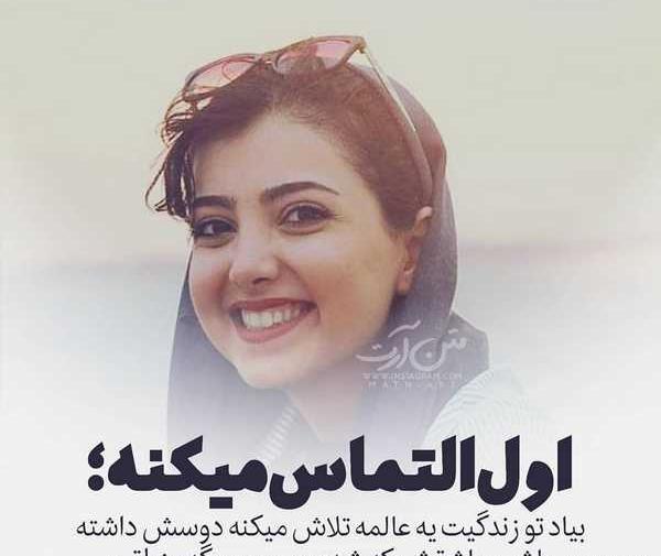 عکس نوشته زیبا و خاص جدید