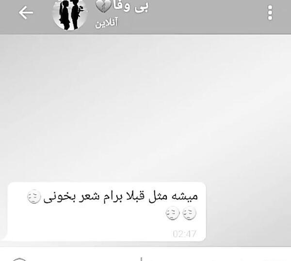عکس متن بی وفایی و جدایی