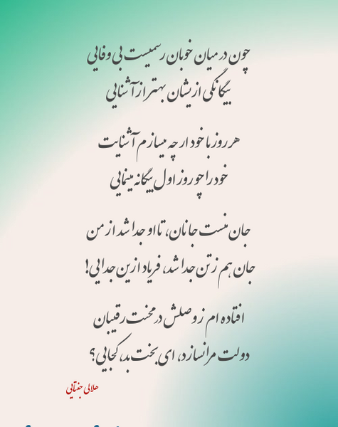 عکس متن بی وفایی و جدایی