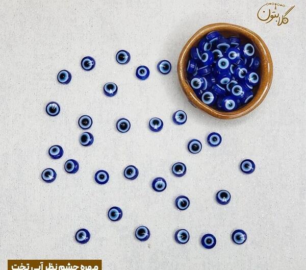 عکس مهره چشم و نظر