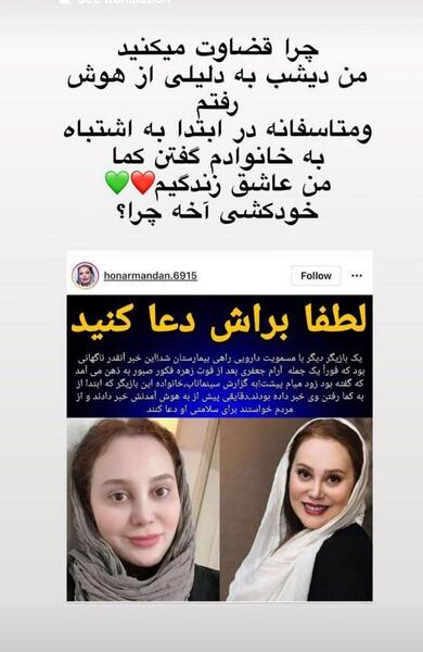عکس آرام جعفری و خواهرش
