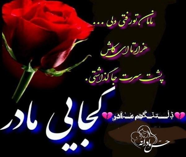 عکس برای پروفایل مادر آسمانی