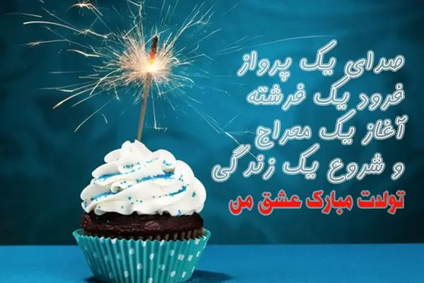 عکس نوشته تبریک تولد اسفندماهی
