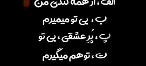 عکس نوشته شعر های تتلو