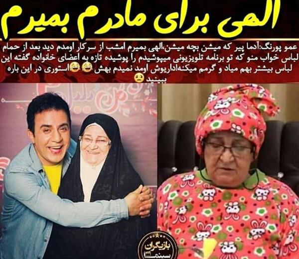 عکس بچه های عمو پورنگ
