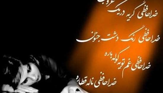 عکس خداحافظی از مجازی