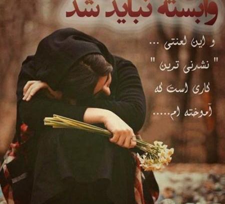 عکس نوشته از جدایی عشق