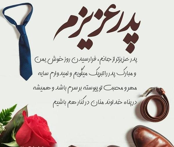 عکس پروفایل تولد پدرم