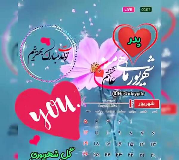 عکس پروفایل تولد پدرم