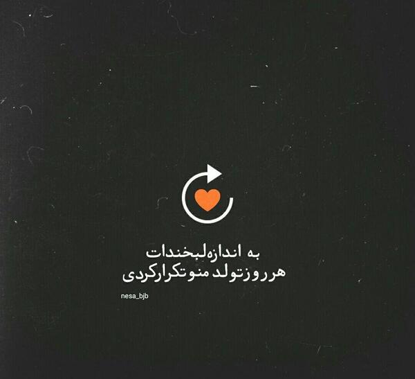 عکس پروفایل تولد پدرم