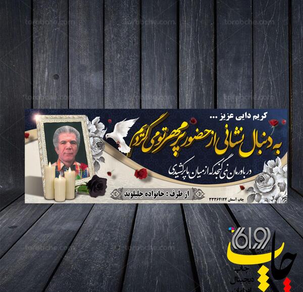 عکس استوری تسلیت دایی