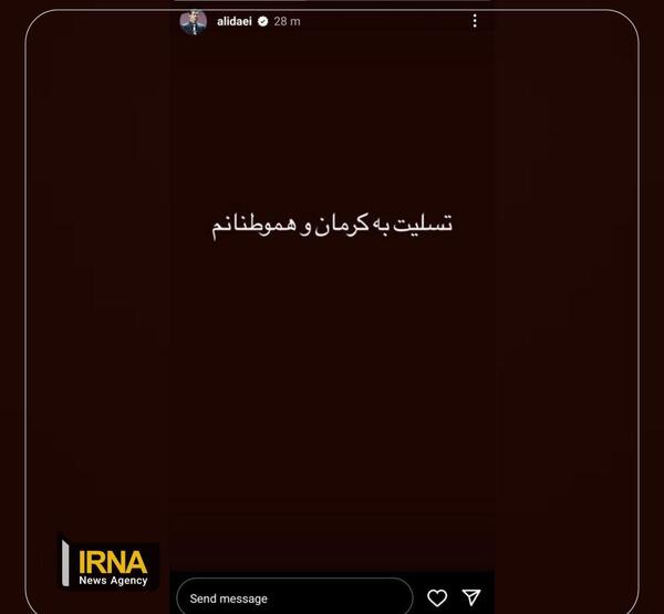 عکس استوری تسلیت دایی