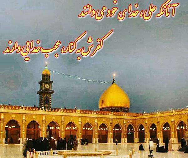 عکس پروفایل حرم حضرت علی