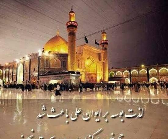عکس پروفایل حرم حضرت علی